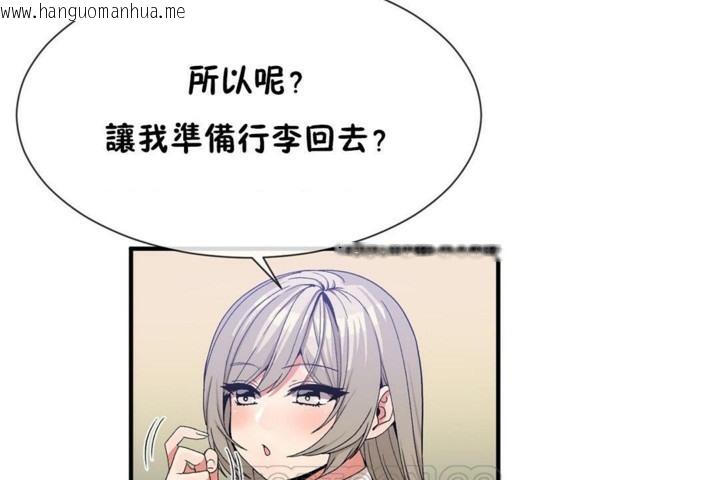 韩国漫画男公关与富家女/Deceptions/特殊宴会-五夫人/Host到金汤匙/金汤匙韩漫_男公关与富家女/Deceptions/特殊宴会-五夫人/Host到金汤匙/金汤匙-第54话在线免费阅读-韩国漫画-第21张图片