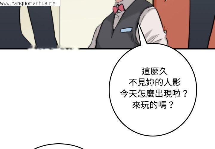 韩国漫画色花穴/金手指韩漫_色花穴/金手指-第16话在线免费阅读-韩国漫画-第4张图片