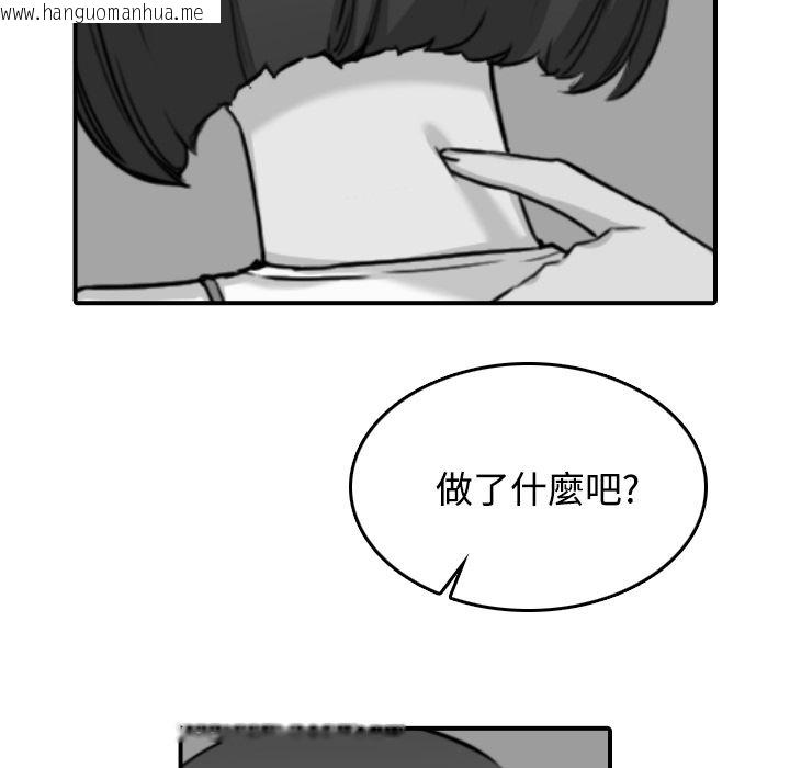 韩国漫画色花穴/金手指韩漫_色花穴/金手指-第22话在线免费阅读-韩国漫画-第69张图片