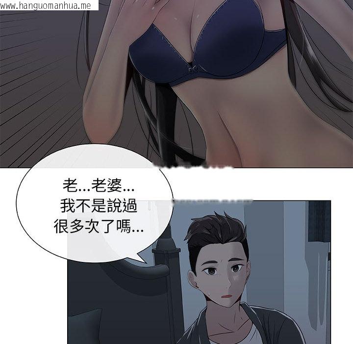 韩国漫画只为满足你/共享计划/狩猎之路：代理爱情韩漫_只为满足你/共享计划/狩猎之路：代理爱情-第2话在线免费阅读-韩国漫画-第60张图片