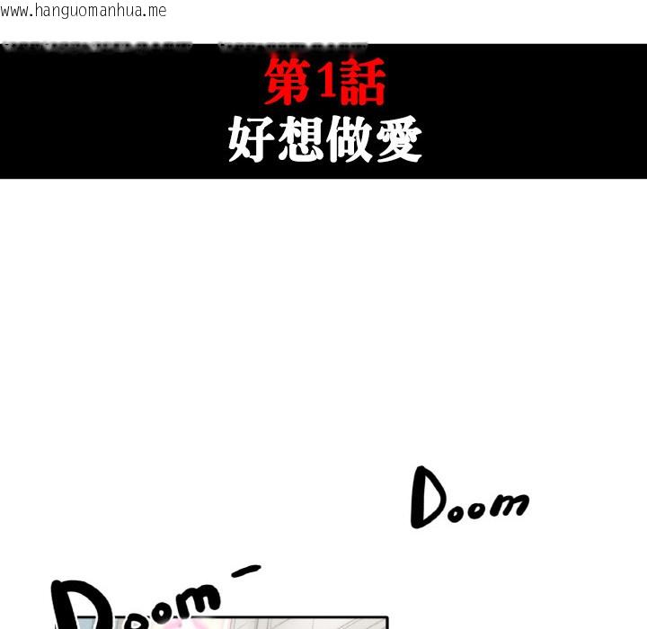 韩国漫画色花穴/金手指韩漫_色花穴/金手指-第1话在线免费阅读-韩国漫画-第112张图片