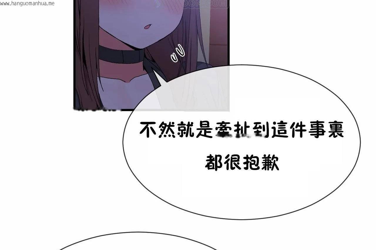 韩国漫画男公关与富家女/Deceptions/特殊宴会-五夫人/Host到金汤匙/金汤匙韩漫_男公关与富家女/Deceptions/特殊宴会-五夫人/Host到金汤匙/金汤匙-第64话在线免费阅读-韩国漫画-第88张图片