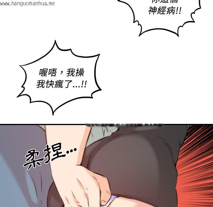 韩国漫画色花穴/金手指韩漫_色花穴/金手指-第31话在线免费阅读-韩国漫画-第97张图片