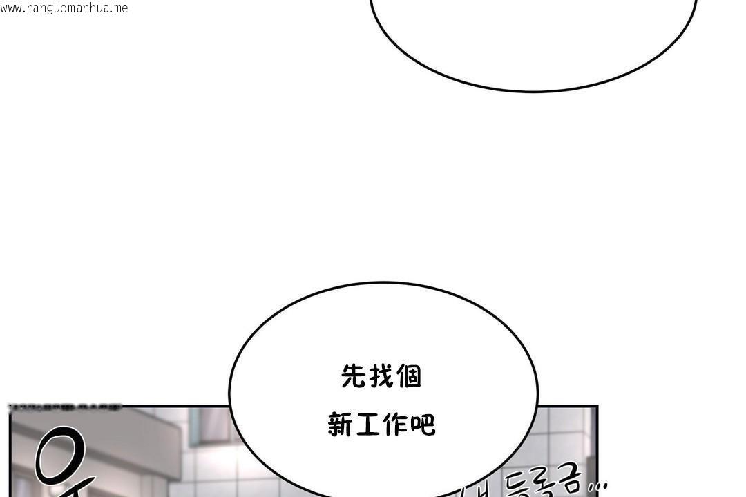 韩国漫画性教育/独家培训/培训之春/Sex-lesson韩漫_性教育/独家培训/培训之春/Sex-lesson-第32话在线免费阅读-韩国漫画-第97张图片