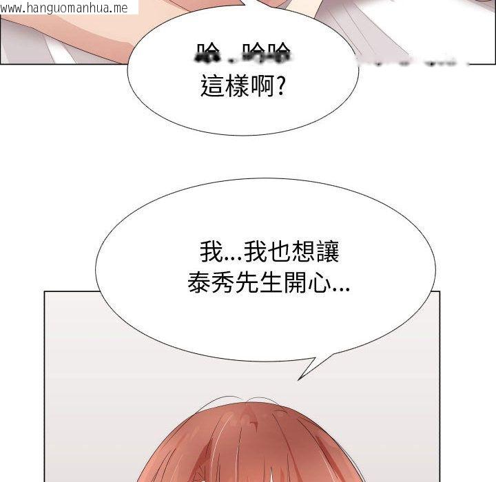 韩国漫画只为满足你/共享计划/狩猎之路：代理爱情韩漫_只为满足你/共享计划/狩猎之路：代理爱情-第30话在线免费阅读-韩国漫画-第71张图片