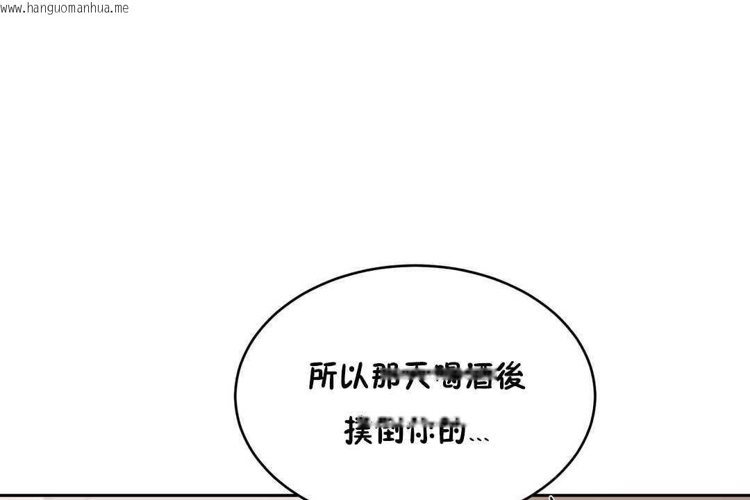 韩国漫画性教育/独家培训/培训之春/Sex-lesson韩漫_性教育/独家培训/培训之春/Sex-lesson-第14话在线免费阅读-韩国漫画-第97张图片