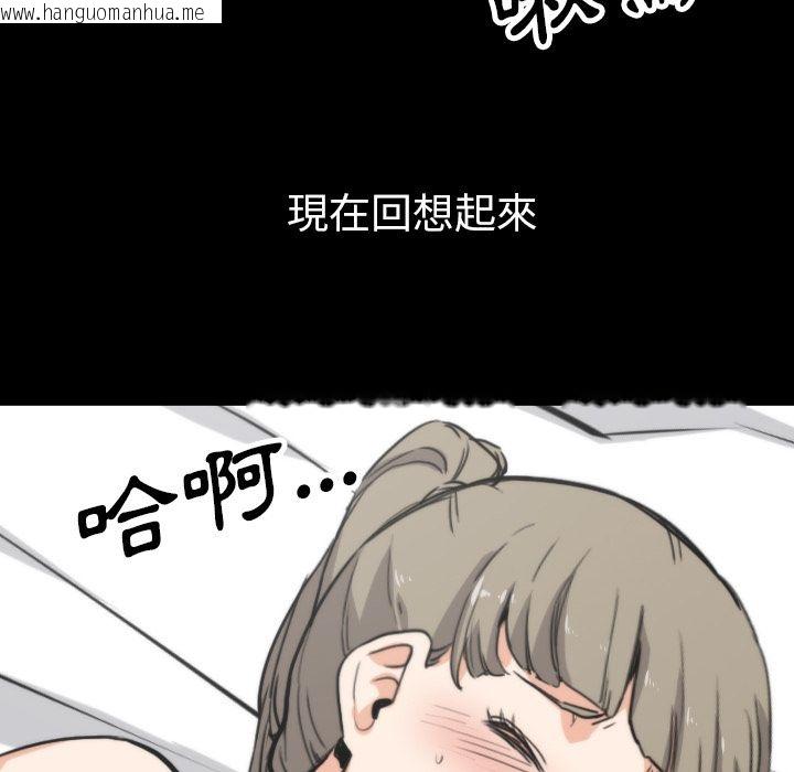 韩国漫画色花穴/金手指韩漫_色花穴/金手指-第39话在线免费阅读-韩国漫画-第68张图片