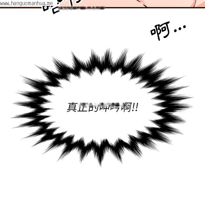 韩国漫画色花穴/金手指韩漫_色花穴/金手指-第54话在线免费阅读-韩国漫画-第96张图片