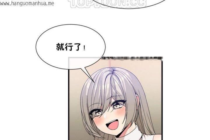 韩国漫画男公关与富家女/Deceptions/特殊宴会-五夫人/Host到金汤匙/金汤匙韩漫_男公关与富家女/Deceptions/特殊宴会-五夫人/Host到金汤匙/金汤匙-第54话在线免费阅读-韩国漫画-第4张图片