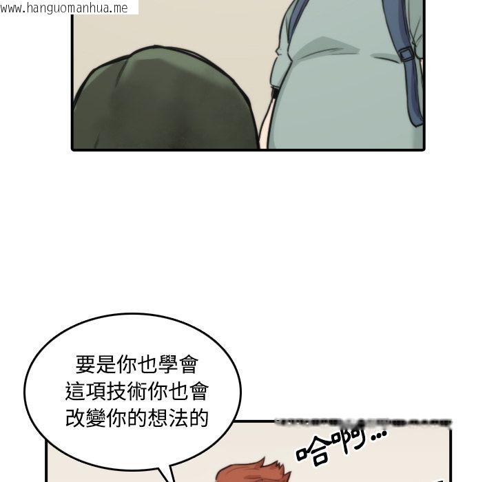 韩国漫画色花穴/金手指韩漫_色花穴/金手指-第28话在线免费阅读-韩国漫画-第35张图片