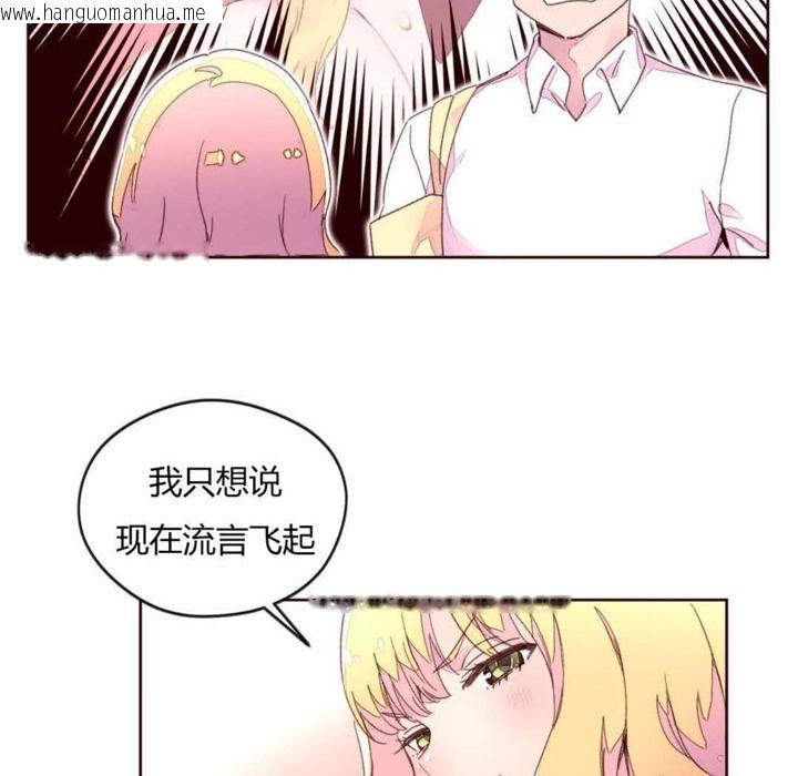 韩国漫画秘香韩漫_秘香-第31话在线免费阅读-韩国漫画-第26张图片