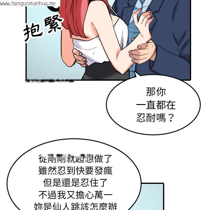 韩国漫画色花穴/金手指韩漫_色花穴/金手指-第49话在线免费阅读-韩国漫画-第90张图片