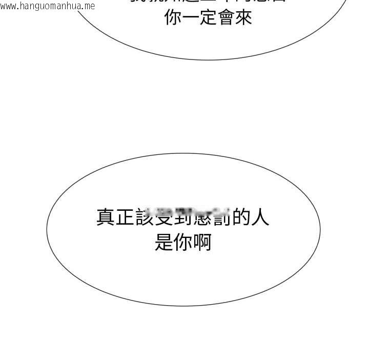 韩国漫画只为满足你/共享计划/狩猎之路：代理爱情韩漫_只为满足你/共享计划/狩猎之路：代理爱情-第53话在线免费阅读-韩国漫画-第75张图片