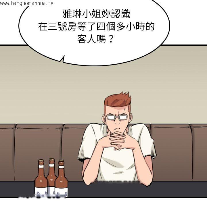 韩国漫画色花穴/金手指韩漫_色花穴/金手指-第43话在线免费阅读-韩国漫画-第29张图片