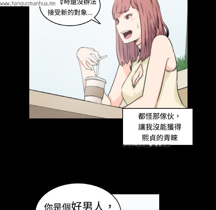 韩国漫画色花穴/金手指韩漫_色花穴/金手指-第2话在线免费阅读-韩国漫画-第82张图片