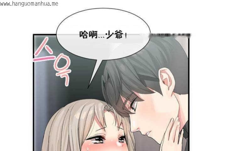 韩国漫画男公关与富家女/Deceptions/特殊宴会-五夫人/Host到金汤匙/金汤匙韩漫_男公关与富家女/Deceptions/特殊宴会-五夫人/Host到金汤匙/金汤匙-第7话在线免费阅读-韩国漫画-第120张图片