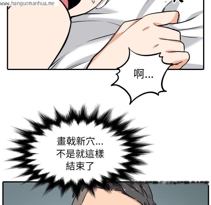 韩国漫画色花穴/金手指韩漫_色花穴/金手指-第58话在线免费阅读-韩国漫画-第64张图片