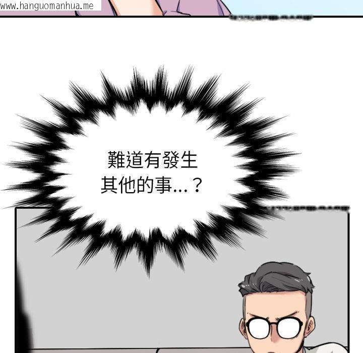 韩国漫画色花穴/金手指韩漫_色花穴/金手指-第46话在线免费阅读-韩国漫画-第99张图片