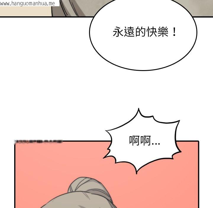 韩国漫画色花穴/金手指韩漫_色花穴/金手指-第40话在线免费阅读-韩国漫画-第63张图片