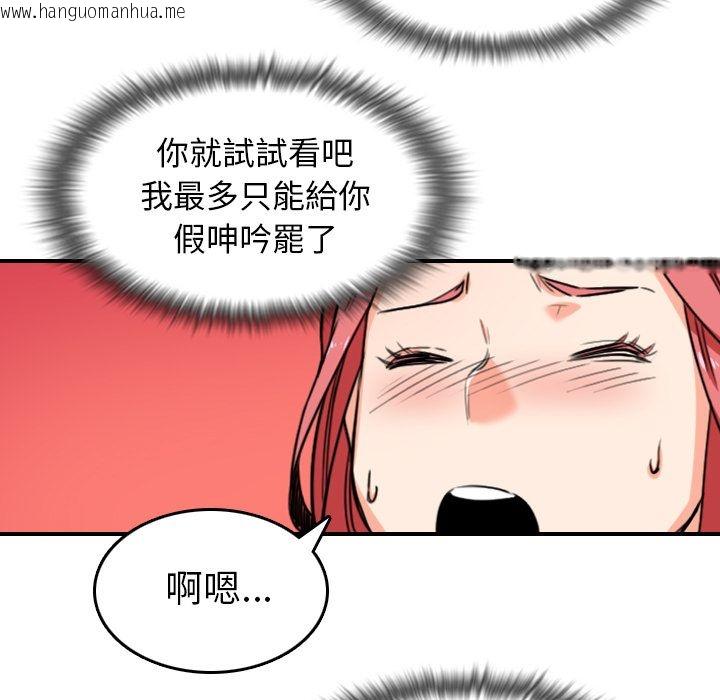 韩国漫画色花穴/金手指韩漫_色花穴/金手指-第54话在线免费阅读-韩国漫画-第75张图片