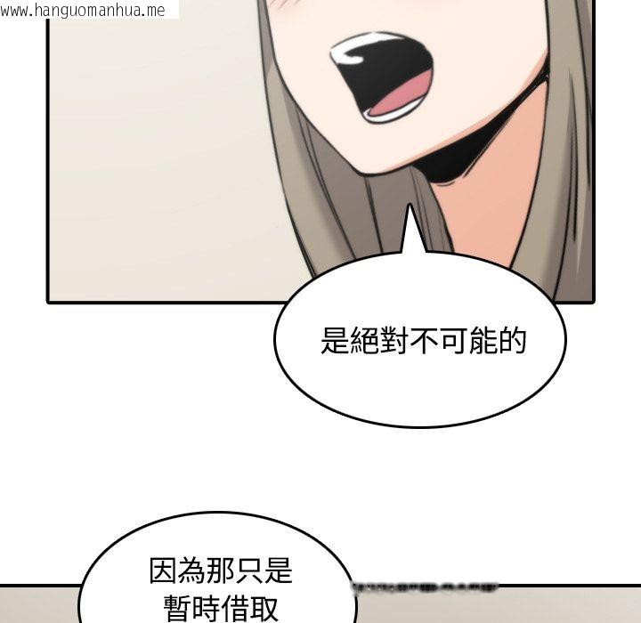 韩国漫画色花穴/金手指韩漫_色花穴/金手指-第27话在线免费阅读-韩国漫画-第95张图片