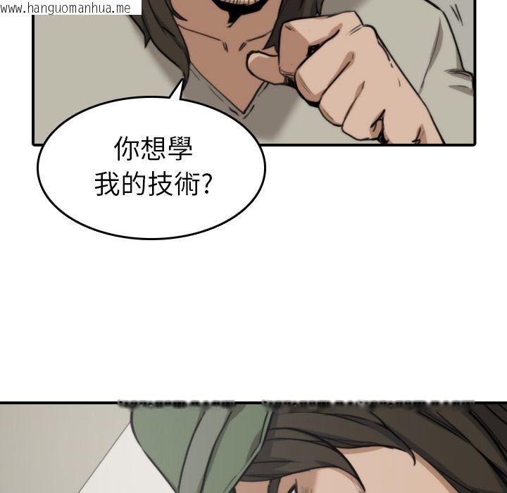 韩国漫画色花穴/金手指韩漫_色花穴/金手指-第39话在线免费阅读-韩国漫画-第5张图片