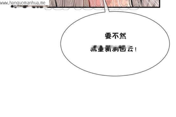 韩国漫画男公关与富家女/Deceptions/特殊宴会-五夫人/Host到金汤匙/金汤匙韩漫_男公关与富家女/Deceptions/特殊宴会-五夫人/Host到金汤匙/金汤匙-第11话在线免费阅读-韩国漫画-第100张图片