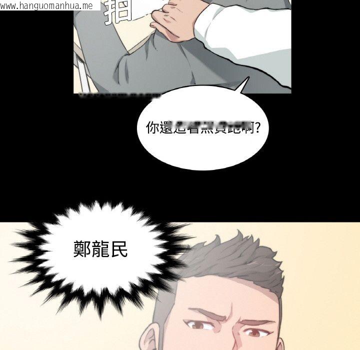 韩国漫画色花穴/金手指韩漫_色花穴/金手指-第3话在线免费阅读-韩国漫画-第12张图片