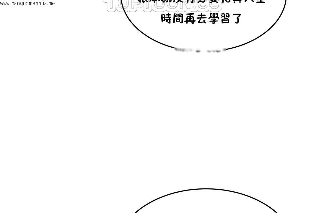 韩国漫画性教育/独家培训/培训之春/Sex-lesson韩漫_性教育/独家培训/培训之春/Sex-lesson-第37话在线免费阅读-韩国漫画-第22张图片