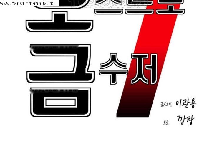 韩国漫画男公关与富家女/Deceptions/特殊宴会-五夫人/Host到金汤匙/金汤匙韩漫_男公关与富家女/Deceptions/特殊宴会-五夫人/Host到金汤匙/金汤匙-第23话在线免费阅读-韩国漫画-第16张图片