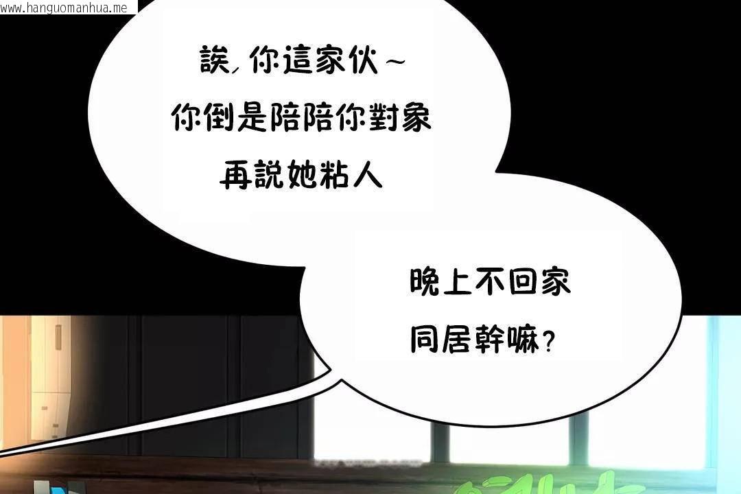 韩国漫画性教育/独家培训/培训之春/Sex-lesson韩漫_性教育/独家培训/培训之春/Sex-lesson-第41话在线免费阅读-韩国漫画-第48张图片