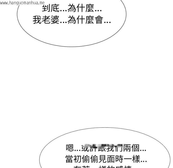 韩国漫画只为满足你/共享计划/狩猎之路：代理爱情韩漫_只为满足你/共享计划/狩猎之路：代理爱情-第39话在线免费阅读-韩国漫画-第60张图片