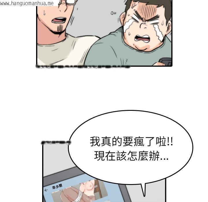 韩国漫画色花穴/金手指韩漫_色花穴/金手指-第35话在线免费阅读-韩国漫画-第86张图片