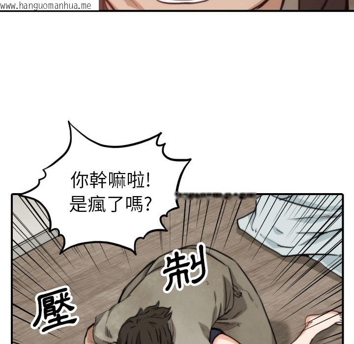 韩国漫画色花穴/金手指韩漫_色花穴/金手指-第40话在线免费阅读-韩国漫画-第60张图片