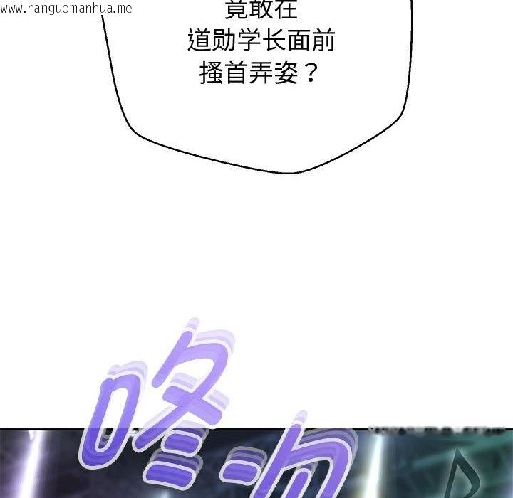 韩国漫画重生之长枪无敌韩漫_重生之长枪无敌-第22话在线免费阅读-韩国漫画-第16张图片