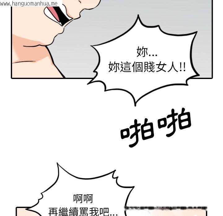 韩国漫画色花穴/金手指韩漫_色花穴/金手指-第51话在线免费阅读-韩国漫画-第16张图片