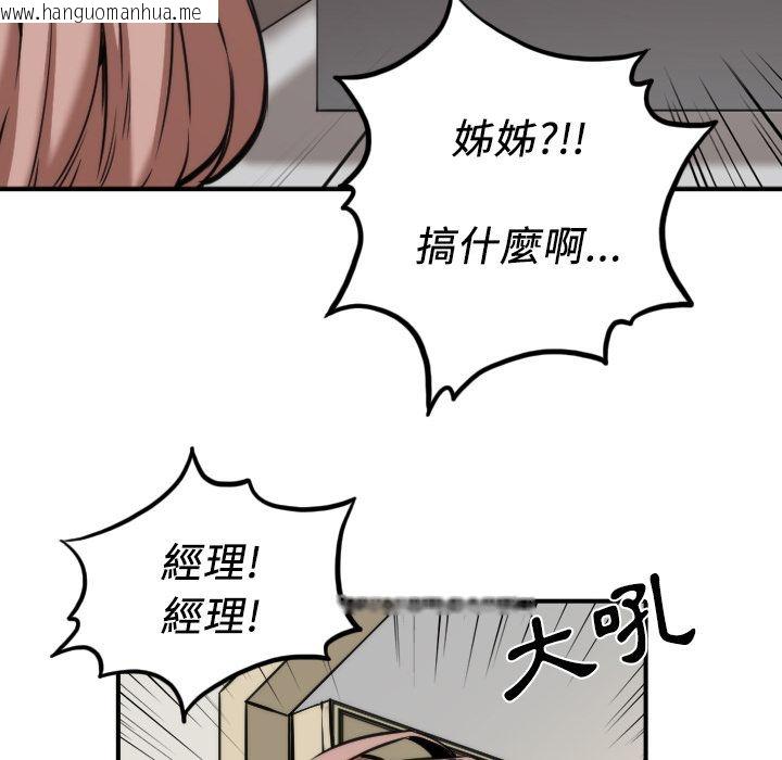 韩国漫画色花穴/金手指韩漫_色花穴/金手指-第31话在线免费阅读-韩国漫画-第104张图片