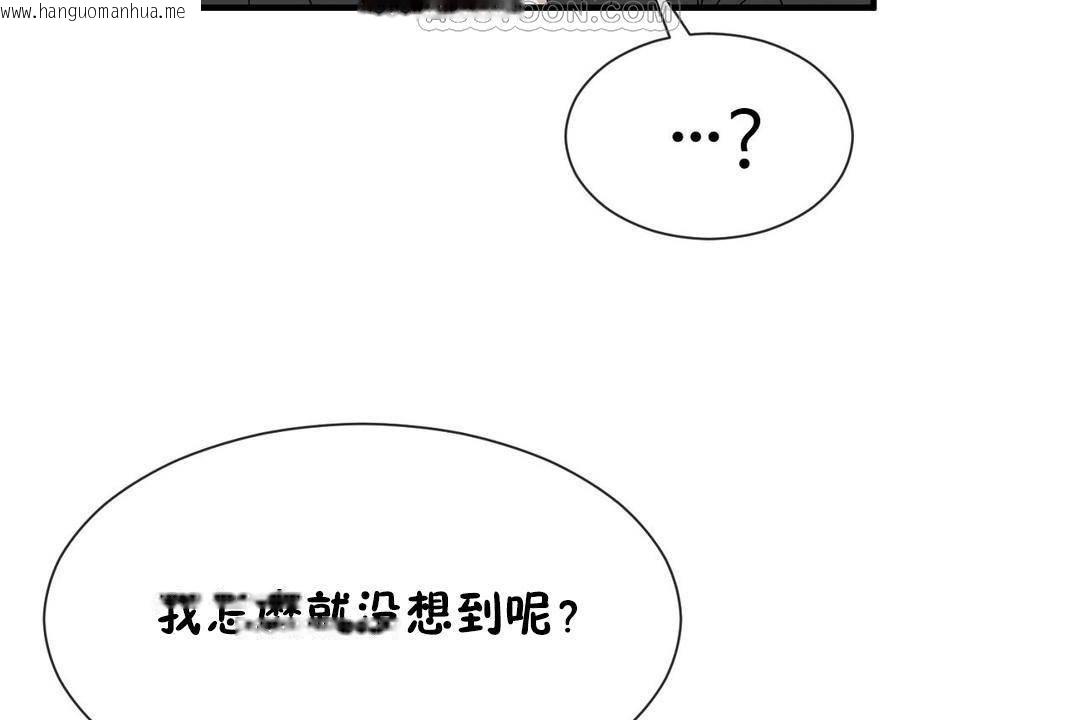 韩国漫画男公关与富家女/Deceptions/特殊宴会-五夫人/Host到金汤匙/金汤匙韩漫_男公关与富家女/Deceptions/特殊宴会-五夫人/Host到金汤匙/金汤匙-第63话在线免费阅读-韩国漫画-第124张图片