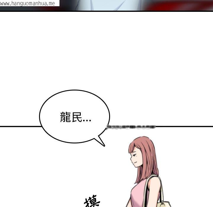 韩国漫画色花穴/金手指韩漫_色花穴/金手指-第28话在线免费阅读-韩国漫画-第107张图片