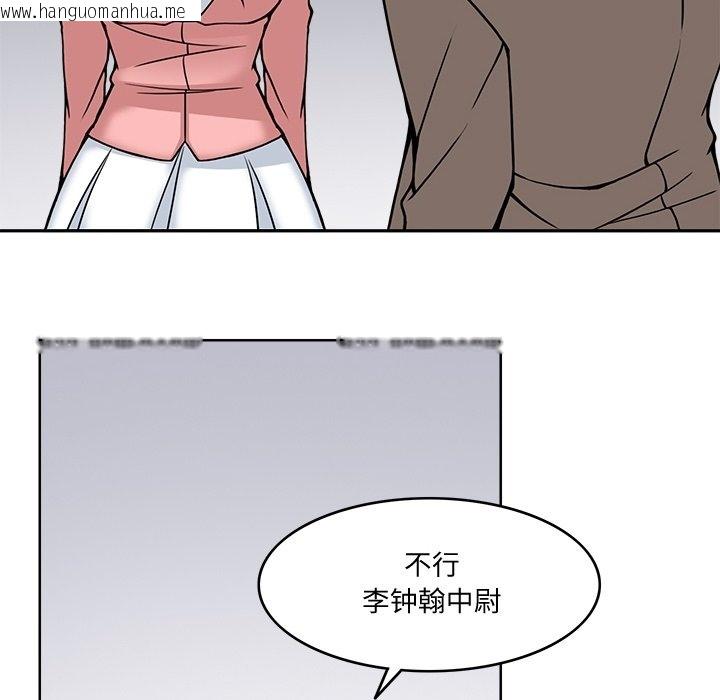 韩国漫画回到过去爱上你韩漫_回到过去爱上你-第5话在线免费阅读-韩国漫画-第132张图片