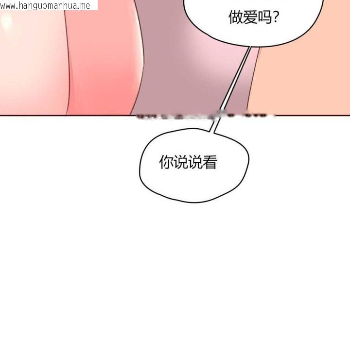 韩国漫画秘香韩漫_秘香-第31话在线免费阅读-韩国漫画-第97张图片