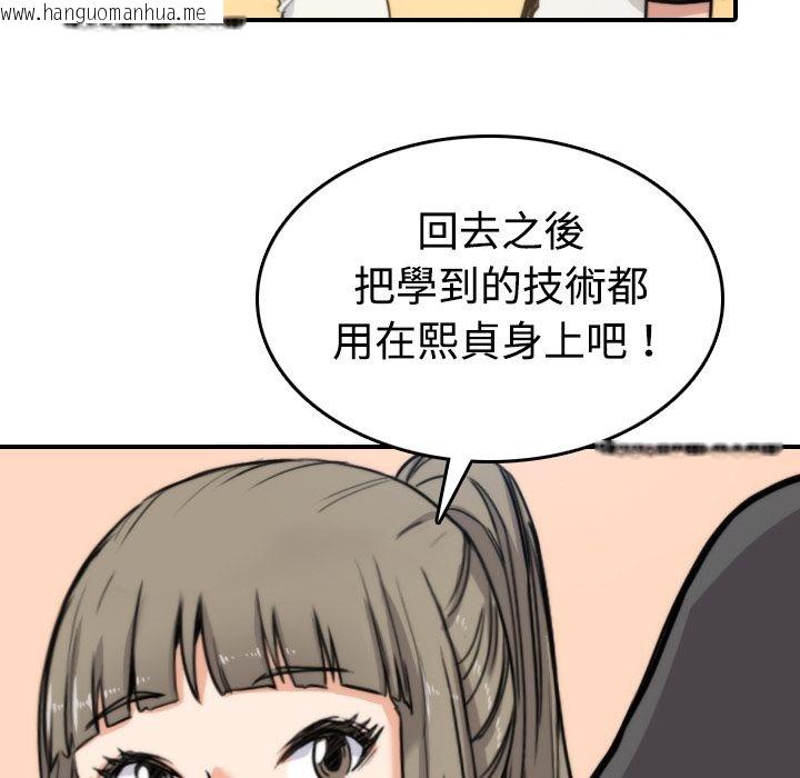 韩国漫画色花穴/金手指韩漫_色花穴/金手指-第19话在线免费阅读-韩国漫画-第91张图片