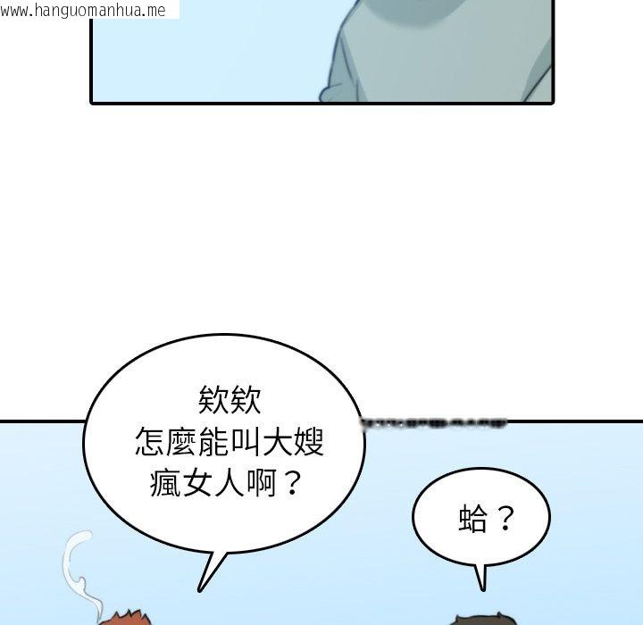 韩国漫画色花穴/金手指韩漫_色花穴/金手指-第44话在线免费阅读-韩国漫画-第66张图片