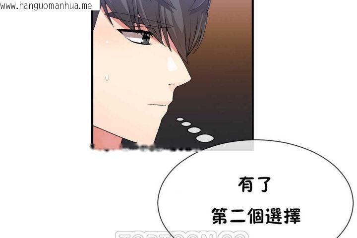 韩国漫画男公关与富家女/Deceptions/特殊宴会-五夫人/Host到金汤匙/金汤匙韩漫_男公关与富家女/Deceptions/特殊宴会-五夫人/Host到金汤匙/金汤匙-第22话在线免费阅读-韩国漫画-第75张图片