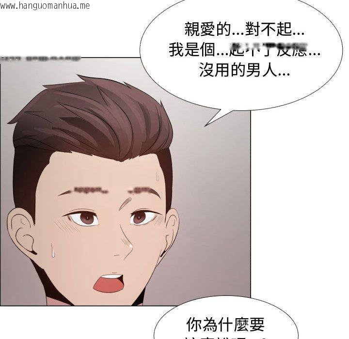 韩国漫画只为满足你/共享计划/狩猎之路：代理爱情韩漫_只为满足你/共享计划/狩猎之路：代理爱情-第23话在线免费阅读-韩国漫画-第76张图片