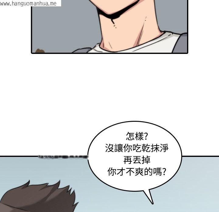 韩国漫画色花穴/金手指韩漫_色花穴/金手指-第24话在线免费阅读-韩国漫画-第20张图片