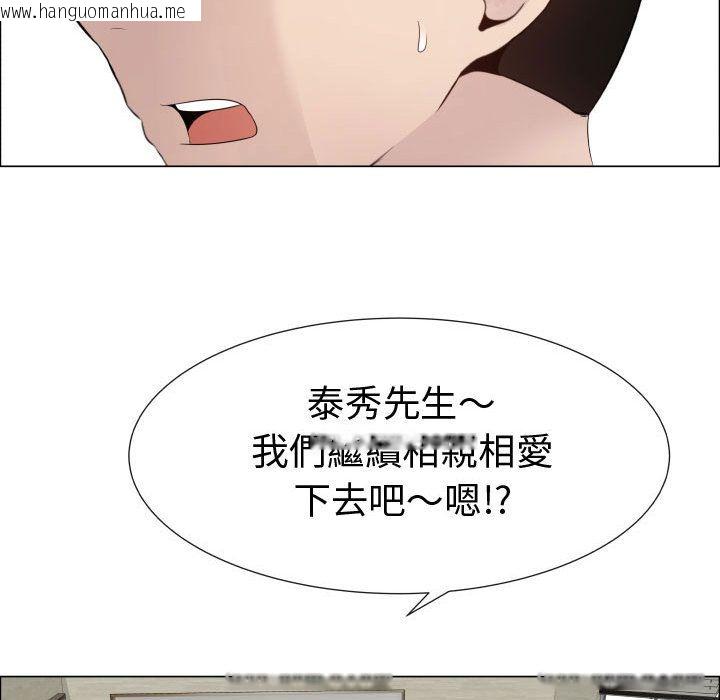 韩国漫画只为满足你/共享计划/狩猎之路：代理爱情韩漫_只为满足你/共享计划/狩猎之路：代理爱情-第25话在线免费阅读-韩国漫画-第55张图片