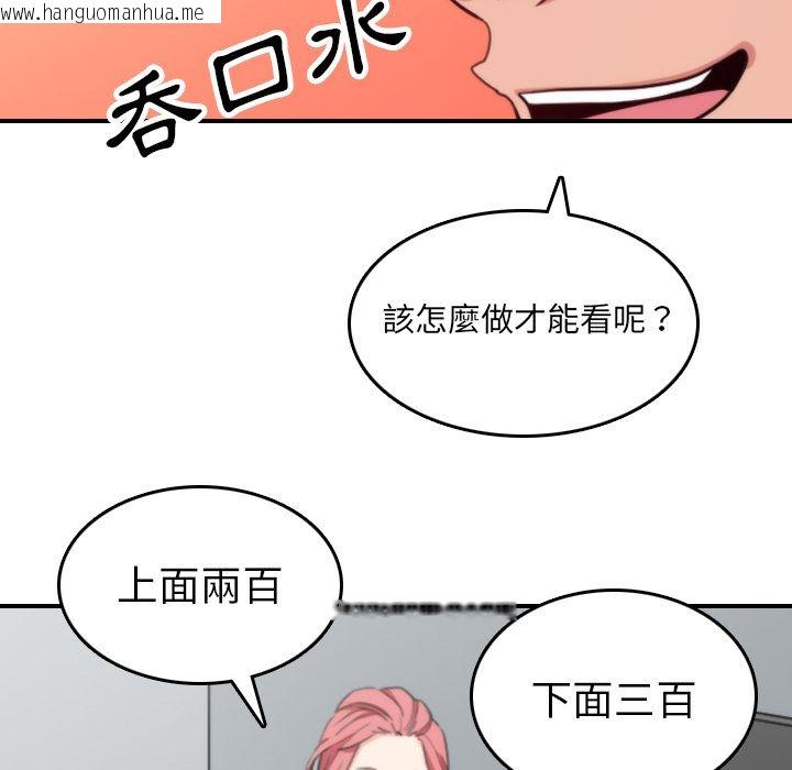 韩国漫画色花穴/金手指韩漫_色花穴/金手指-第45话在线免费阅读-韩国漫画-第98张图片