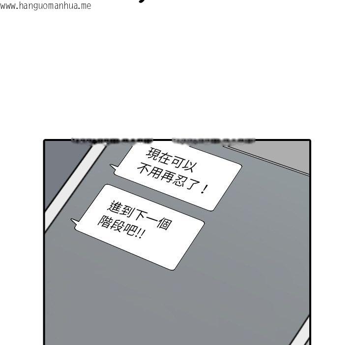 韩国漫画色花穴/金手指韩漫_色花穴/金手指-第49话在线免费阅读-韩国漫画-第71张图片