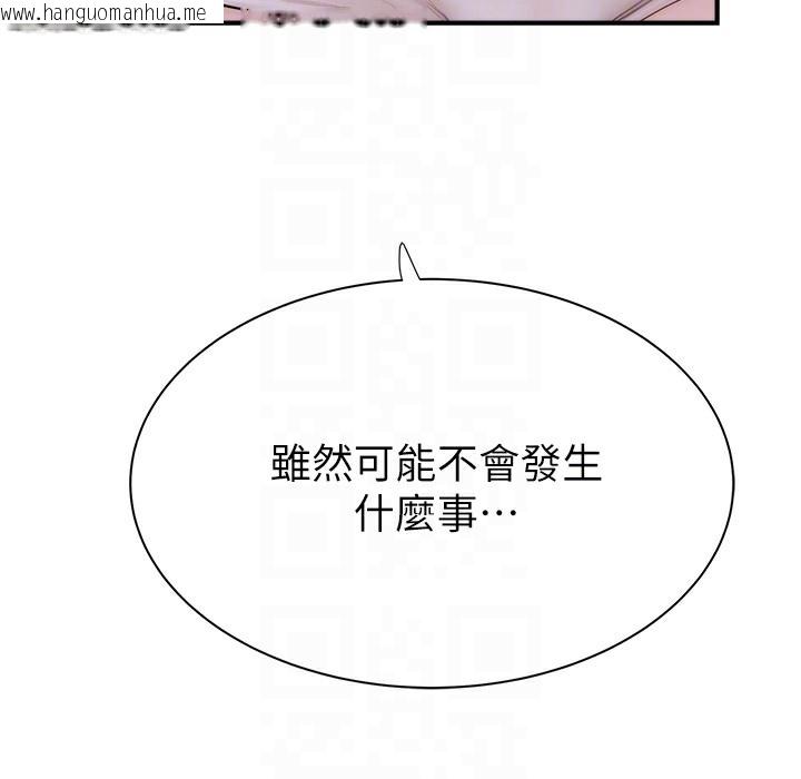 韩国漫画继母的香味韩漫_继母的香味-第67话-志远争夺战在线免费阅读-韩国漫画-第121张图片